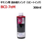 ( RPC7EM300 ) canon キヤノンプリンタ用 