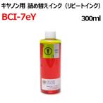 ( RPC7EY300 ) canon キヤノンプリンタ用 
