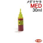  Epson MED-4CLmedamayakiEW-456A EW-056A соответствует заполняющий чернила повтор чернила ( чернила бутылка только ) желтый 30ml RPEMED30Y