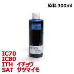 ( RPESATC300 ) エプソン SAT サツマイモ 