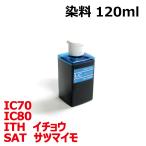 ( RPESATLC120 ) エプソン SAT サツマイモ