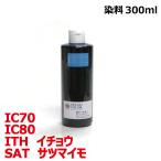 ( RPESATLC300 ) エプソン SAT サツマイモ