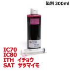 ( RPESATLM300-T ) エプソン SAT サツマイ�