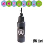 ( пигмент changer ) Epson принтер MED-4CLmedamayaki соответствует повтор чернила черный чёрный пигмент чернила 30ml бутылка только ( RPGCEMED30KGBK )