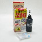 ( ZCC326GY )キヤノンBCI-326GY対応 詰め�