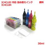 ( ZCE83KT4 ) Epson EPSON IC83 IC84 (IC4CL83 IC4CL83) соответствует, заполняющий чернила стартер комплект пигмент 4 цвет x 30ml