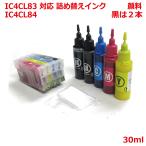 ( ZCE83KT5 ) Epson EPSON IC83 IC84 ( IC4CL83 IC4CL83 ) correspondence refilling ink starter set pigment 4 color 30ml ( black 2 pcs insertion .)