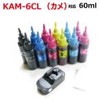 エプソン インク カメ KAM epson kam-6cl 対応 詰め替えインク スターターセット（6色x各60ml）ICチップ リセッター(US