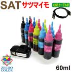 ( ZCESAT6X60-RST-U ) エプソン サツマイモ sat-6cl 用 大容量 詰め替えインク 60mlｘ6色 ICチップリセッター+USBケーブル付 スターターセット