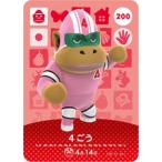 どうぶつの森amiiboカード 第2弾 4ごう 200