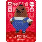 どうぶつの森amiiboカード 第4弾 リセットさん 309