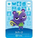 どうぶつの森amiiboカード 第4弾 スパーク 362