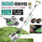 草刈り機 充電式 コードレス 自走式草刈り機 電動草刈機 家庭用 業務用 芝刈り機 芝刈機 ブラシレスモータ搭載 草刈機 自走式 小型 軽量 刈幅210mm 刈高3段調整