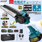 チェーンソー 充電式 ハンディ チェーンソー マキタ バッテリー互換対応 強力 電動ノコギリ 6/8インチ 自動給油 コードレス 小型 電動 家庭用 軽量 木工切断