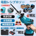 レシプロソー 充電式 電動ノコギリ 電動のこぎり 小型チェンソー 21V マキタ バッテリー併用 高速切断 軽量 女性 家庭用 強力 電動工具 ブレード4本付き 2年保証