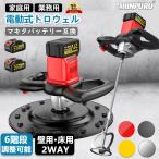 電動式トロウェル 充電式トロウェル マキタ バッテリー互換 コードレス ポリッシャー 6速調整 電気サンダー 撹拌棒 コンクリート 両手で簡単施工 2024最新型
