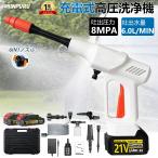 高圧洗浄機 コードレス 充電式 家庭用 業務用 軽量 高圧噴射 マキタ バッテリー互換対応 ポータブル 強力噴射 洗車機 角可変 6in1多機能噴射ノズル 2024最新