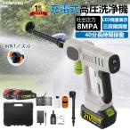 高圧洗浄機 コードレス 充電式 マキタ バッテリー互換対応 業務用 家庭用 6in1 軽量 LED残量表示 8MPA 3段階調整 強力噴射 収納ケース 洗車 年末大掃除 おすすめ