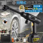高圧洗浄機 コードレス 充電式 マキタ バッテリー互換対応 家庭用 業務用 6in1 軽量 10MPa ポータブル 強力噴射 自吸式 洗車機 電動工具 車掃除 2025