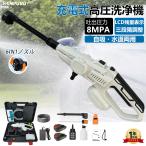 高圧洗浄機 コードレス 充電式 マキタ バッテリー互換対応 家庭用 業務用 3段階調整 6in1 軽量 8MPa ポータブル 強力噴射 自吸式 洗車機 ハンディ 電動工具 2024