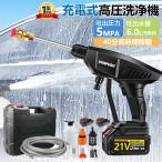 即納 高圧洗浄機 コードレス 充電式 マキタ18vバッテリー対応 吐出圧力5Mpa 3.0Ahバッテリー付き コンパクト バケツ 軽量 高圧 家庭用 収納ボックス 洗車 掃除