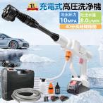 高圧洗浄機 コードレス 充電式 6in1 ポータブル 高圧クリーナー マキタバッテリー対応 吐出圧力10MPa 強力噴射 大掃除 軽量 家庭用 洗車 自吸式 収納ケース付