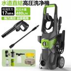 高圧洗浄機 業務用 家庭用 1800W 吐出圧力17MPa 水道直結 自吸両用 高圧クリーナー 省エネ IPX5防水 小型軽量 ポータブル 初心者向け 洗車 電動工具 掃除