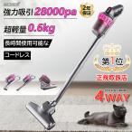 掃除機 コードレス 充電式 ハンディクリーナー 軽量 強力吸引 28000pa 人気 サイクロン式 軽量ハンディ掃除機 小型 省エネ 家庭用 スティック 一人暮らし 2025