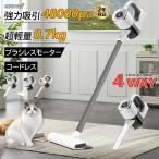 掃除機 コードレス 軽量 強力吸引 充電式 3WAY 48000pa ブラシレスモーター コードレス掃除機 高性能 家庭用 サイクロン式 クリーナー 静音 省エネ 一人暮 車用