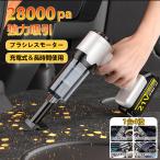 ハンディクリーナー 充電式 強力 掃除機 コードレス 車 ブラシレスモーター 業務用 マキタ バッテリー互換対応 28000pa 車用掃除機 小型 軽量 吸引力 おすすめ