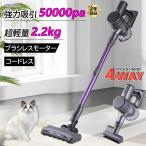 掃除機 コードレス 50000pa 強力吸引 ハンディー クリーナー 4WAY 業務用 家庭用 サイクロン式 コード式 軽量 静音 小型 スティック型 省エネ 一人暮らし 車用