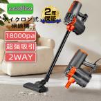 2024最新版 掃除機コード式サイクロン掃除機大出力大吸引力2 way安価な一人暮らしスタンド収納ハンディ掃除機有線 二重ろ過強力 真空掃除機