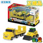 【ダブルセット No.2】ちびっこバス タヨ 正規品 韓国 大人気 アニメ バス おもちゃ 乗り物 くるま はたらくくるま ミニカー 知育玩具 プレゼント 誕生日