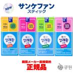 ＼BTSメンバー愛飲／ サンケファン サンクェファン イージー トゥモロー ゼリー スティック アルコール お酒 飲酒 二日酔い 解消 韓国 おすすめ 人気