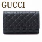 訳ありグッチ GUCCI キーケース グッチシマ マイクロGG 6連 150402-BMJ1N-1000