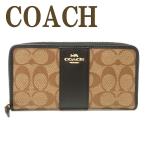 【並行輸入品】コーチ COACH  財布 レディース 長財布  ブラック シグネチャー ラグジュアリー アコーディオン ジップ 54630IMCBI
