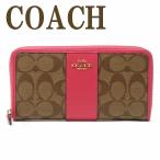 【並行輸入品】コーチ COACH  財布 レディース 長財布  シグネチャー ラグジュアリー アコーディオン ジップ 54630IMD9S