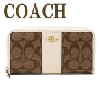 【並行輸入品】コーチ COACH  財布 レディース 長財布  シグネチャー ラグジュアリー アコーディオン ジップ 54630IMDJ8