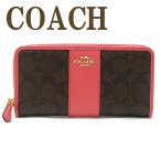 【並行輸入品】コーチ COACH  財布 レディース 長財布  シグネチャー ラグジュアリー アコーディオン ジップ 54630IMLOQ