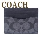 【並行輸入品】コーチ COACH メンズ カードケース 名刺入れ 定期券入れ パスケース シグネチャー 58110CQBK  ネコポス