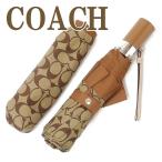 【並行輸入品】コーチ COACH 傘 メンズ 折りたたみ傘 かさ カサ レディース シグネチャー 63364SVBDX