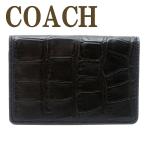 コーチ COACH メンズ カードケース 名刺入れ 定期券入れ パスケース クロコダイル 75913QBBK  ネコポス