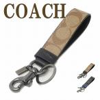 【並行輸入品】コーチ COACH キーリング メンズ キーホルダー ストラップ バッグチャーム シグネチャー レザー 79882  ネコポス