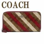 【並行輸入品】コーチ COACH 財布 レディース 長財布 ラウンドファスナー シグネチャー レザー マルチストライプ C2533SVOT8