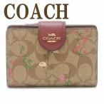 ショッピングコーチ 財布 コーチ COACH 財布 レディース 二つ折り財布 花柄 シグネチャー C8730IME7V