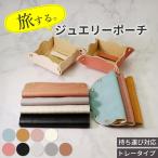  ювелирные изделия сумка дорожная сумка ювелирные изделия кейс переносной кейс для украшений перевозка ювелирные изделия tray аксессуары место хранения box путешествие роскошь магазин JTRAY0