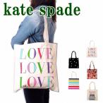 ショッピングケイトスペード 【並行輸入品】ケイトスペード キャンバス トート ks-canvus-book-tote-KS-184859  ネコポス