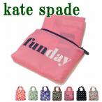 ケイトスペード kate spade バッグ トートバッグ エコバッグ ショルダーバッグ ショッピングバッグ KS-RSTOTE ネコポス