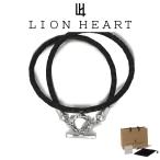 ライオンハート ブレスレット メンズ レザーブレスレット ツイスト LH-1BR117 LION HEART クリスマス 誕生日 プレゼント ギフト 彼氏  ネコポス
