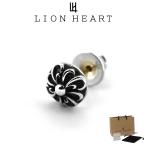 ライオンハート ピアス メンズ スタッズピアス タテガミシンボル SV925 LH-1EA104 LION HEART メンズピアス 片耳用 1点売り クリスマス 誕生日 プレゼント ギフ